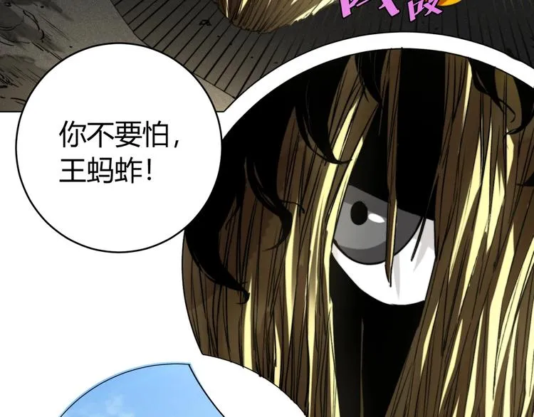 第5话 两难选择！ 第79页