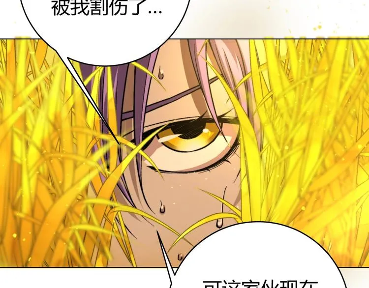 第5话 两难选择！ 第98页