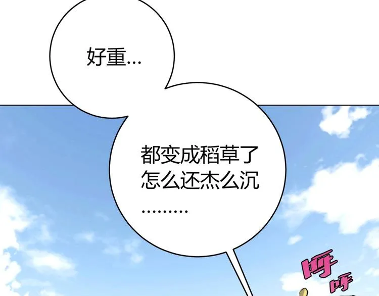 第5话 两难选择！ 第123页