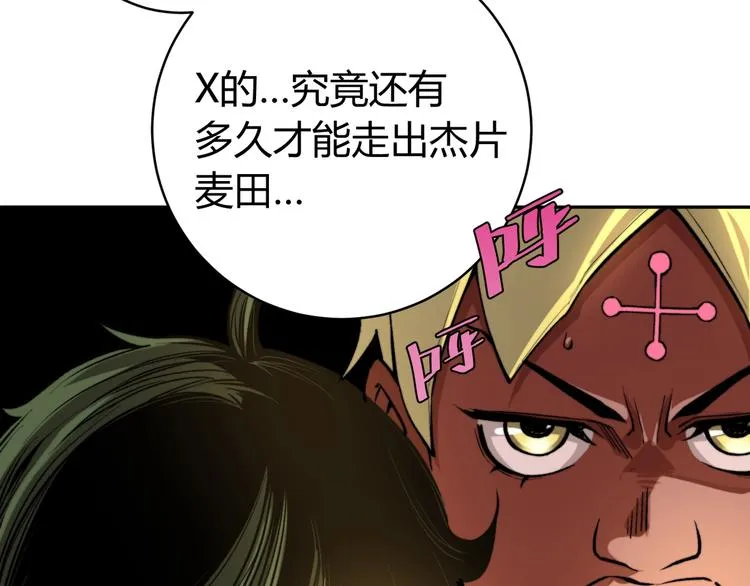 第5话 两难选择！ 第126页