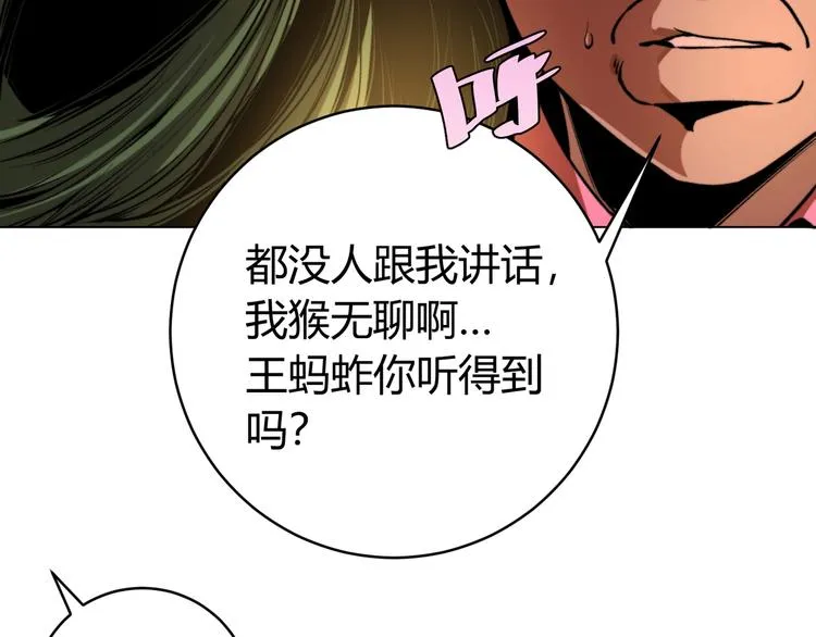 第5话 两难选择！ 第127页