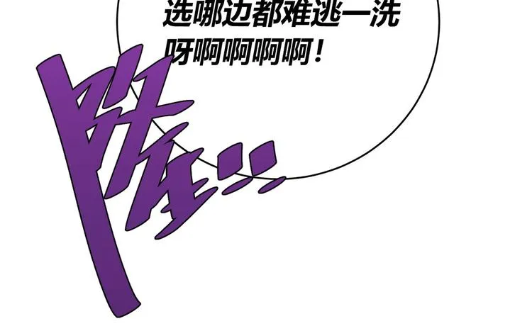 第5话 两难选择！ 第161页