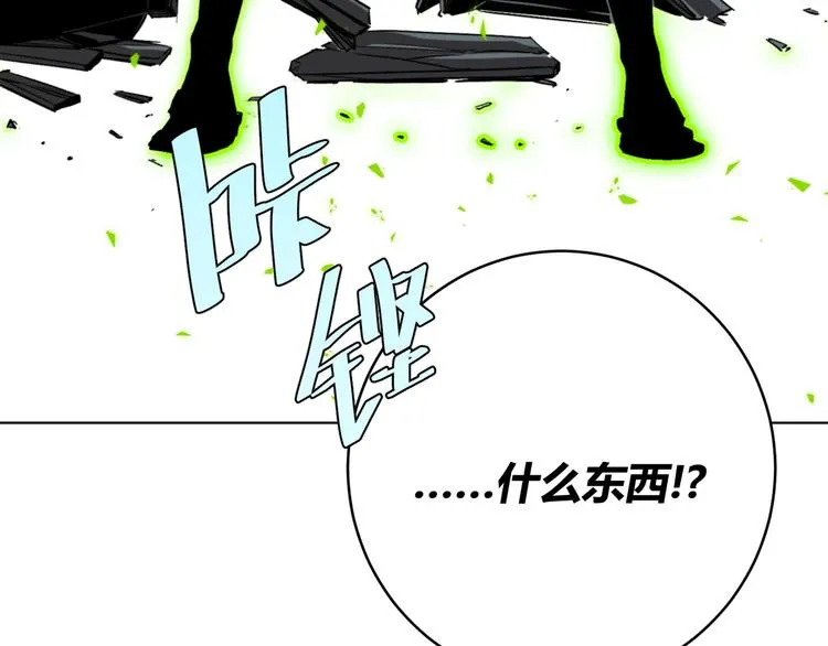 第6话 李阿多的【虫】 第87页
