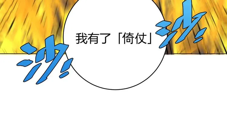 第6话 李阿多的【虫】 第154页