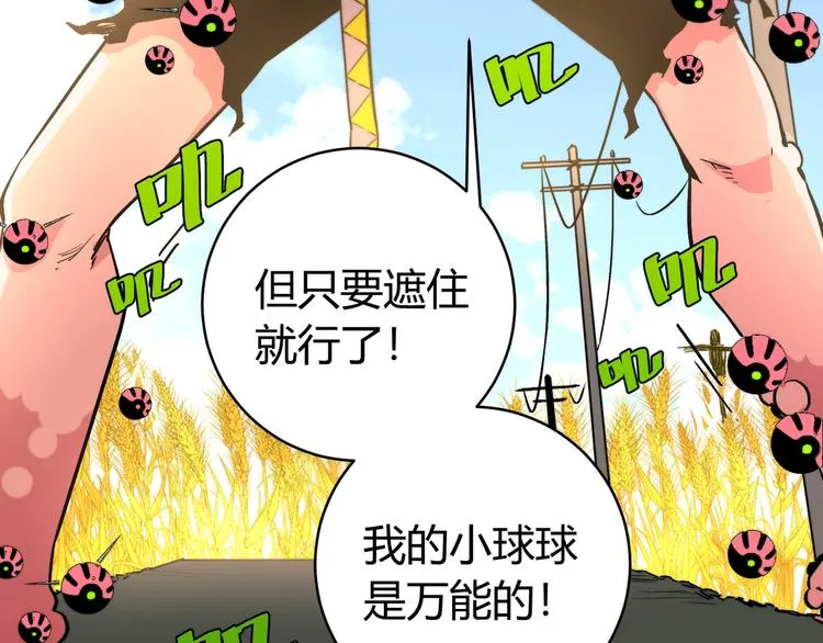 第7话 虫的秘密！ 第42页