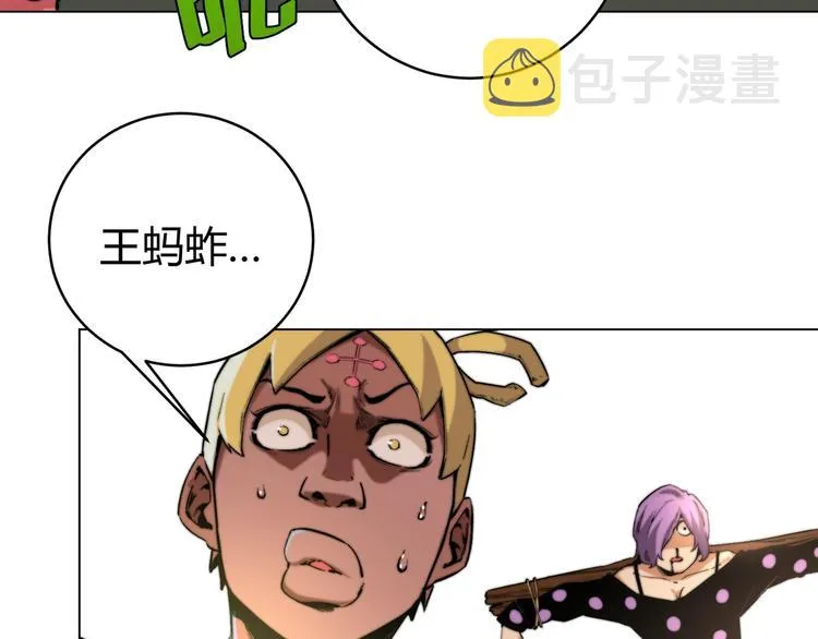 第7话 虫的秘密！ 第43页