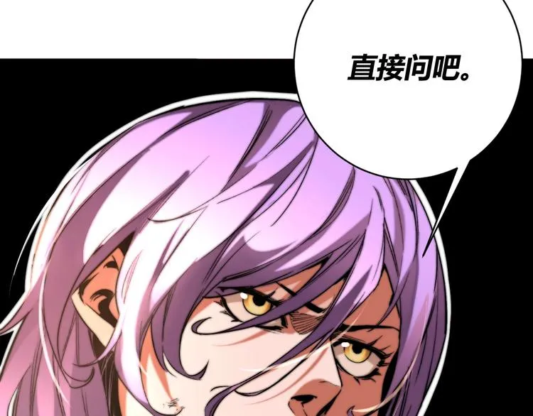 第7话 虫的秘密！ 第77页