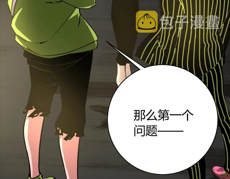 第7话 虫的秘密！ 第83页