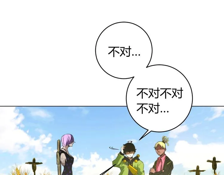 第7话 虫的秘密！ 第157页