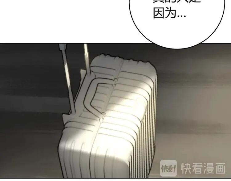 第7话 虫的秘密！ 第167页