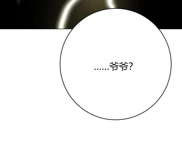 第7话 虫的秘密！ 第171页