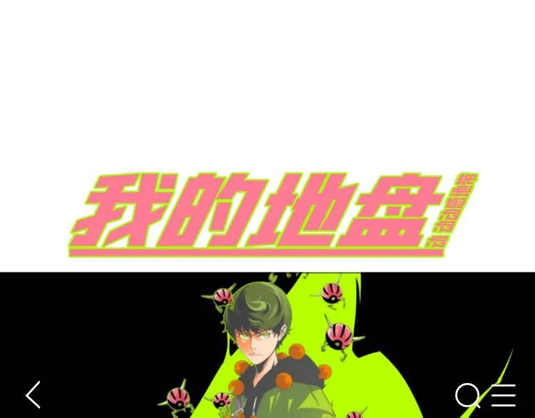 第7话 虫的秘密！ 第173页