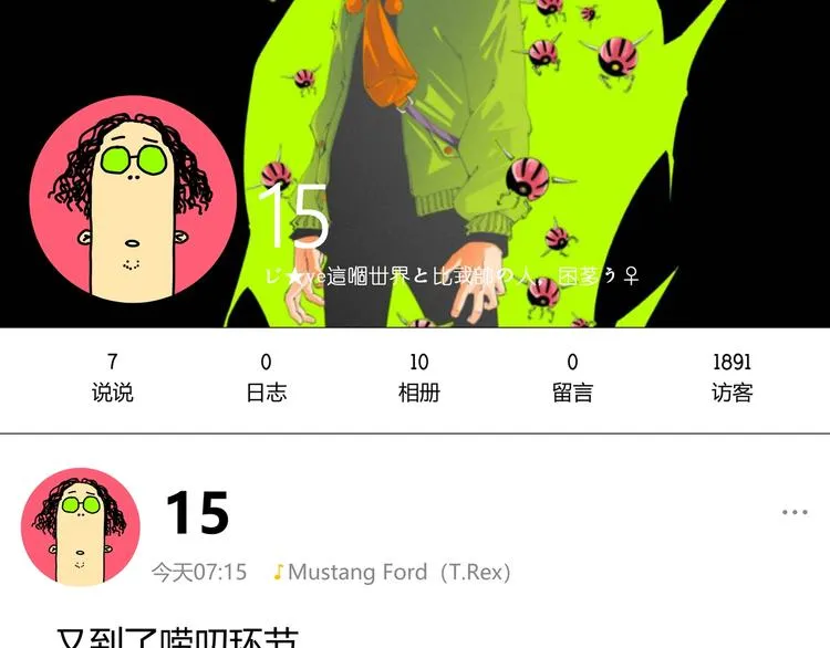 第7话 虫的秘密！ 第174页