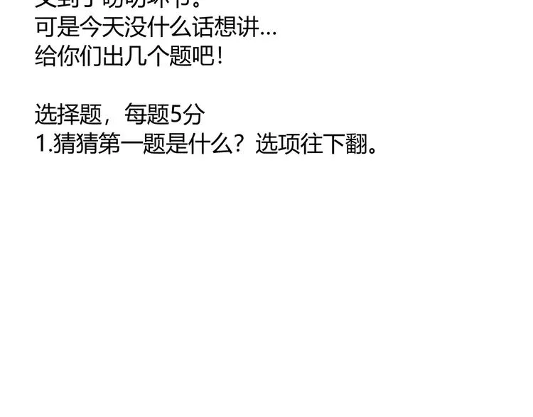 第7话 虫的秘密！ 第175页