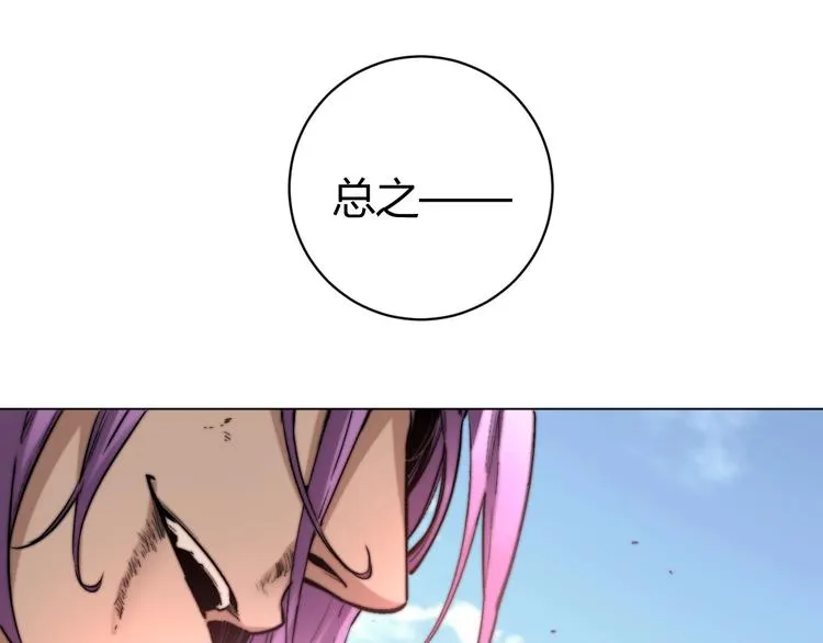 第8话 计划有变！ 第5页