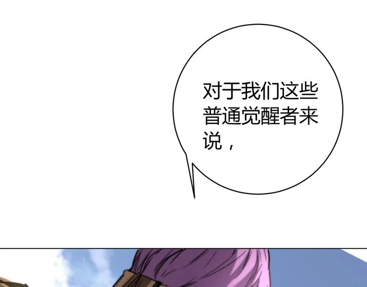 第8话 计划有变！ 第7页