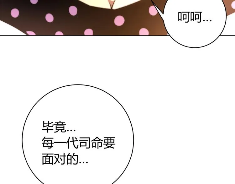 第8话 计划有变！ 第14页