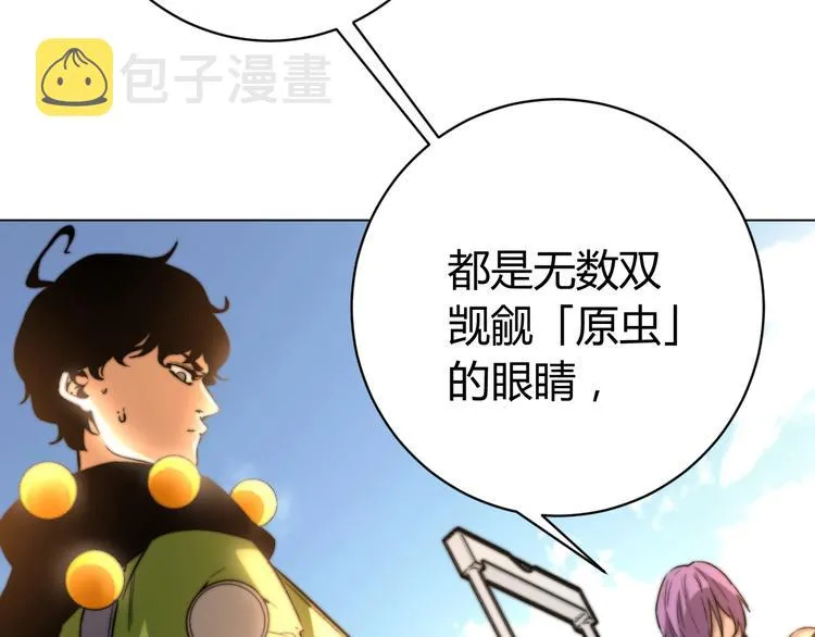 第8话 计划有变！ 第15页