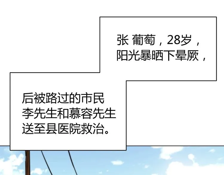 第8话 计划有变！ 第30页