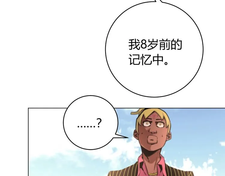 第8话 计划有变！ 第40页