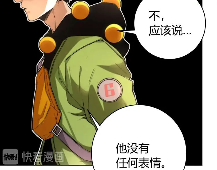 第8话 计划有变！ 第42页