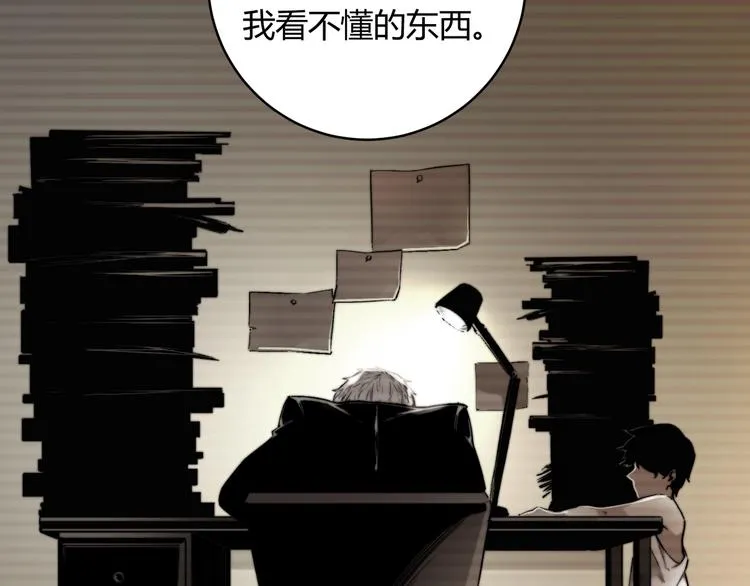 第8话 计划有变！ 第44页