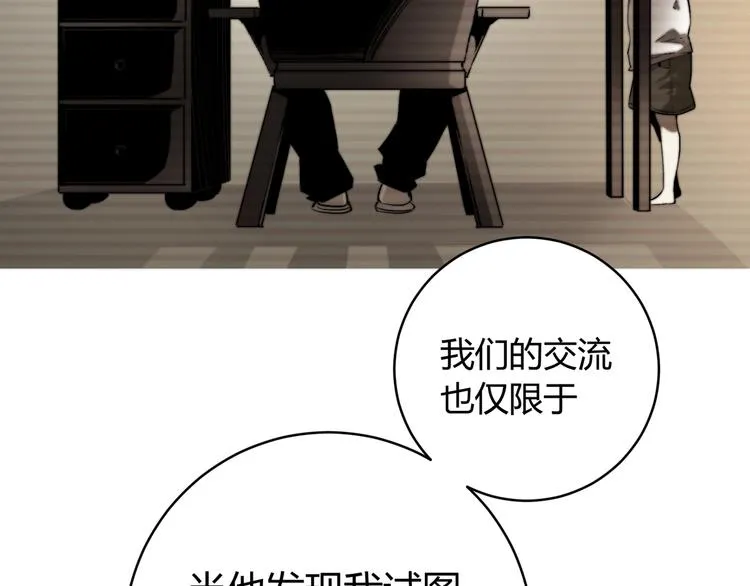 第8话 计划有变！ 第45页