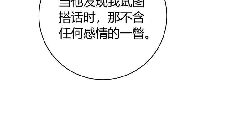 第8话 计划有变！ 第46页