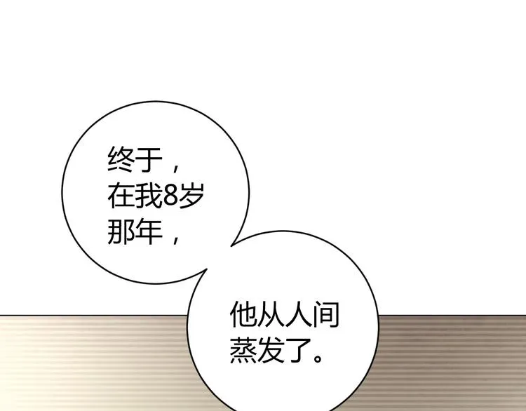 第8话 计划有变！ 第47页