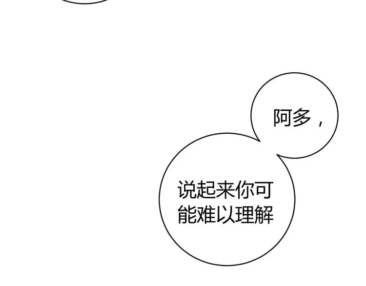 第8话 计划有变！ 第49页