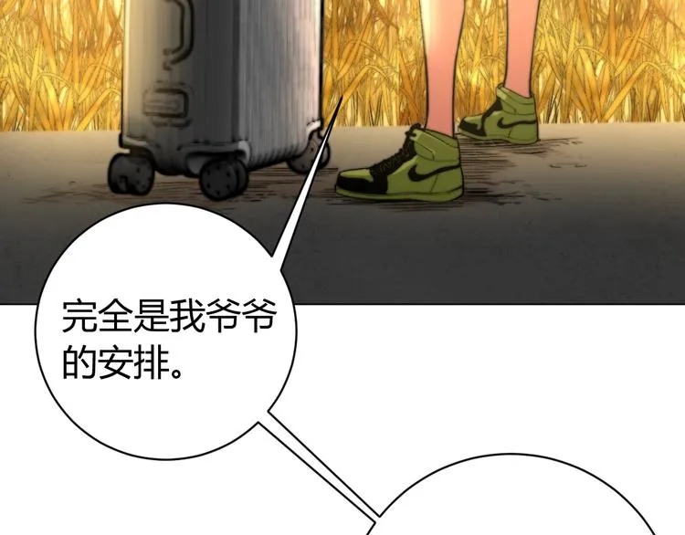 第8话 计划有变！ 第53页
