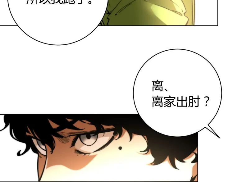 第8话 计划有变！ 第58页