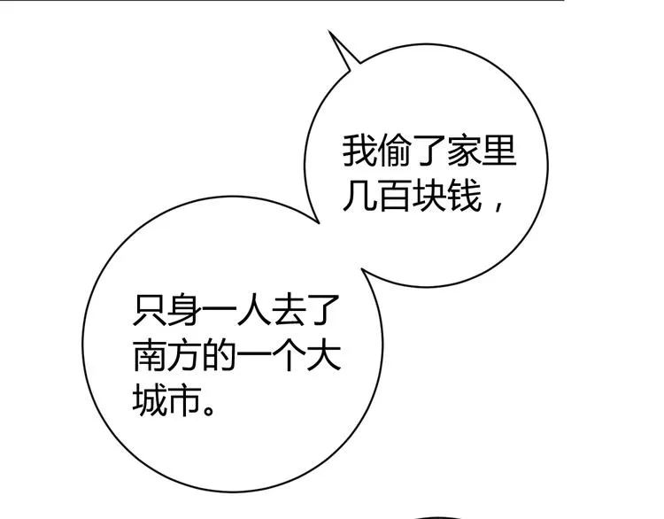 第8话 计划有变！ 第59页