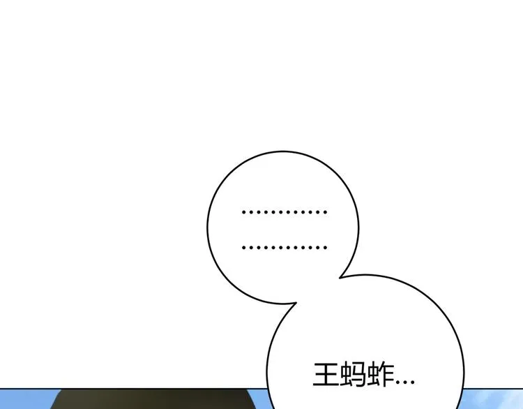 第8话 计划有变！ 第89页