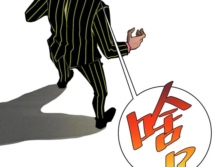 第8话 计划有变！ 第97页