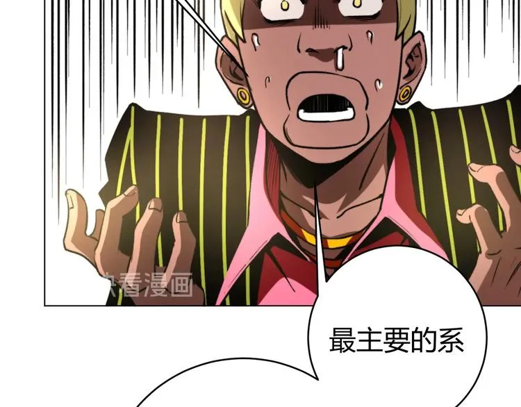 第8话 计划有变！ 第99页