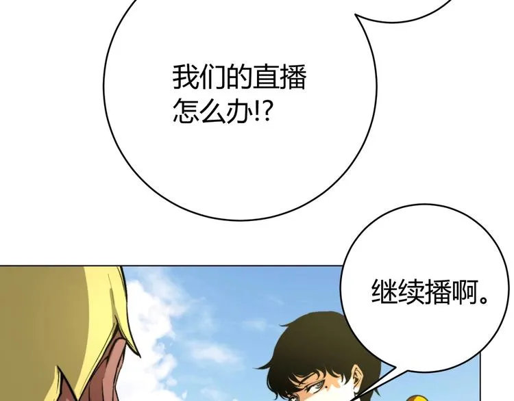 第8话 计划有变！ 第100页