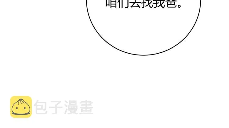 第8话 计划有变！ 第102页