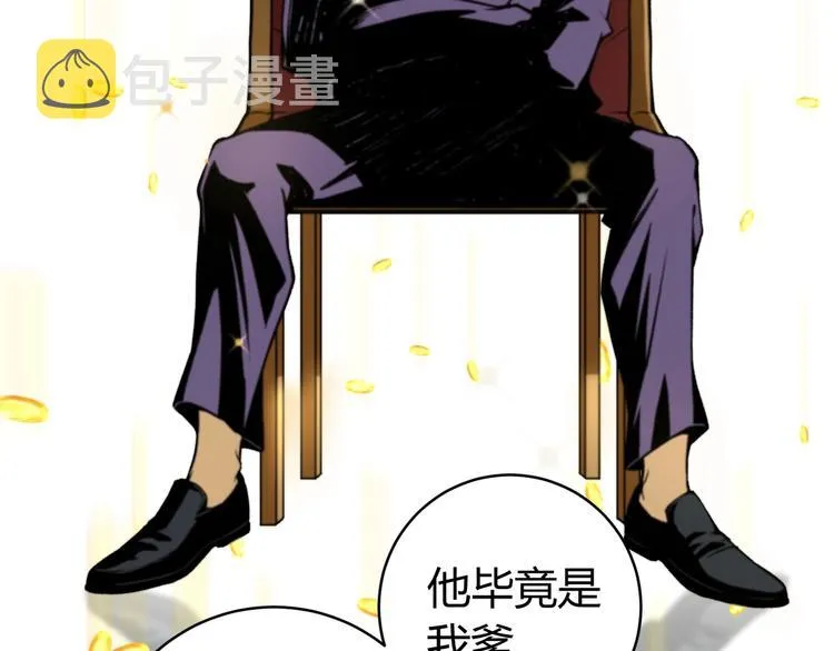第8话 计划有变！ 第105页