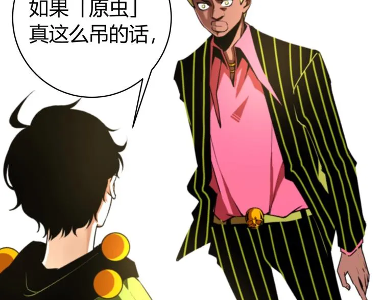 第8话 计划有变！ 第107页
