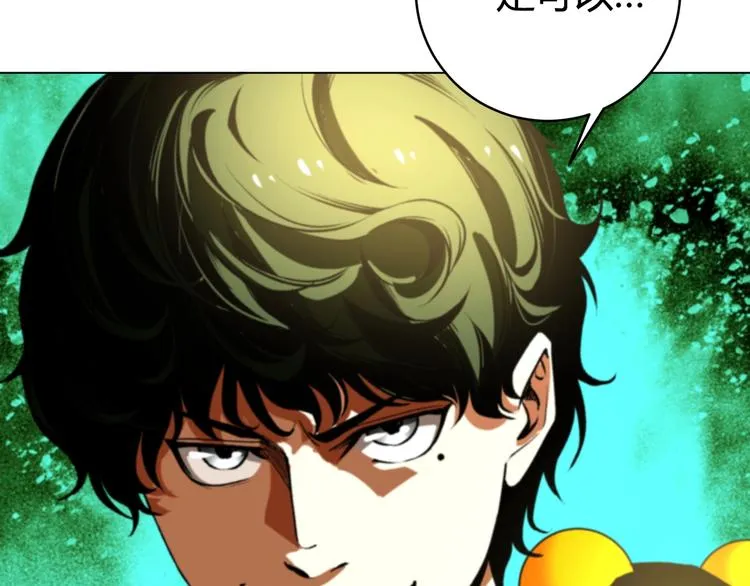 第8话 计划有变！ 第110页