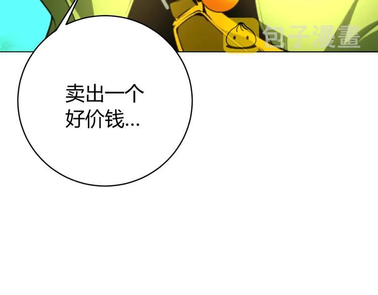 第8话 计划有变！ 第112页