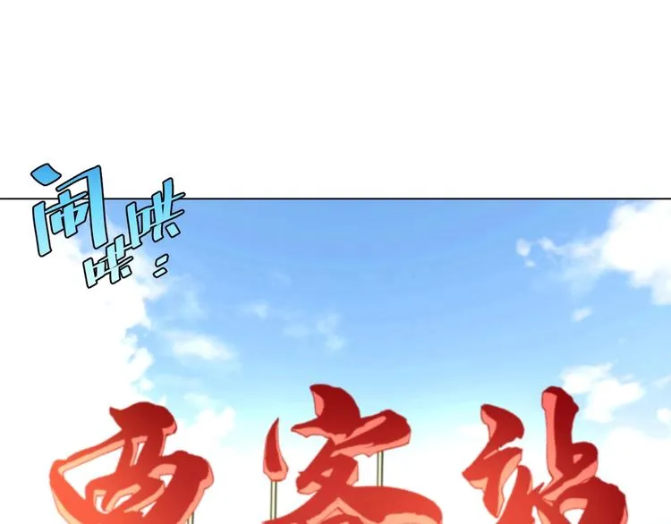 第8话 计划有变！ 第115页
