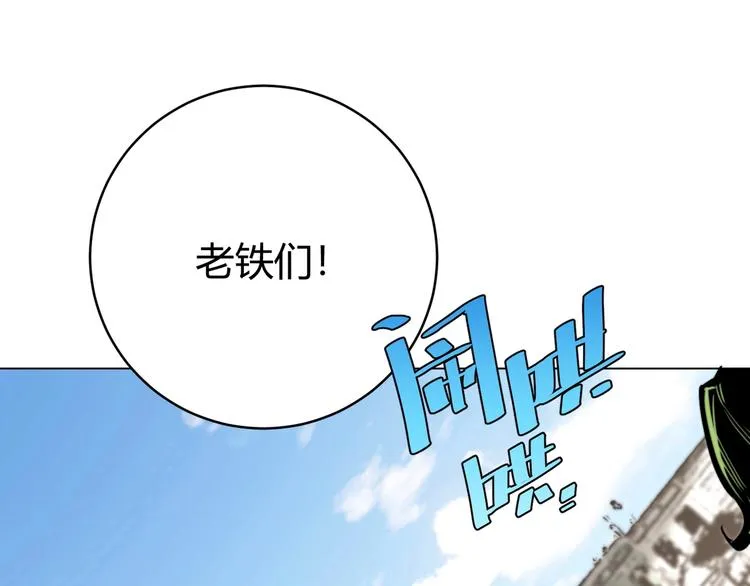 第8话 计划有变！ 第117页