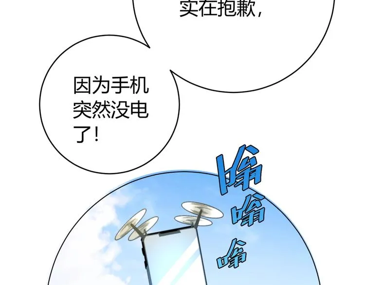 第8话 计划有变！ 第122页