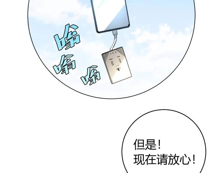 第8话 计划有变！ 第123页