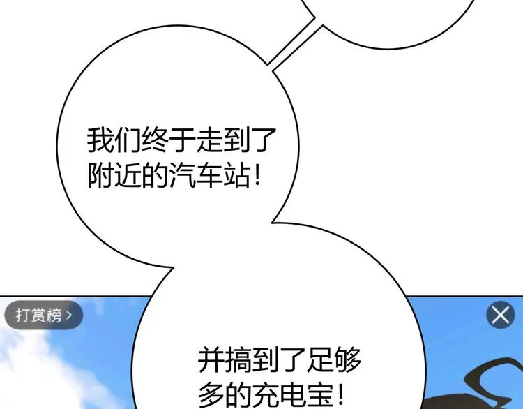 第8话 计划有变！ 第124页