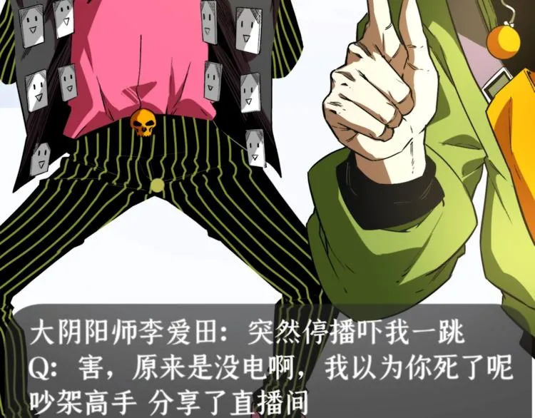 第8话 计划有变！ 第126页