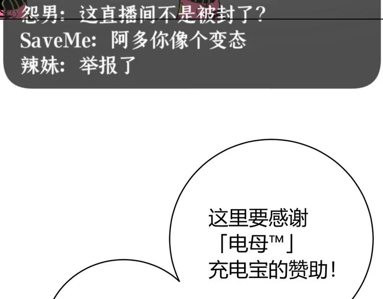 第8话 计划有变！ 第127页