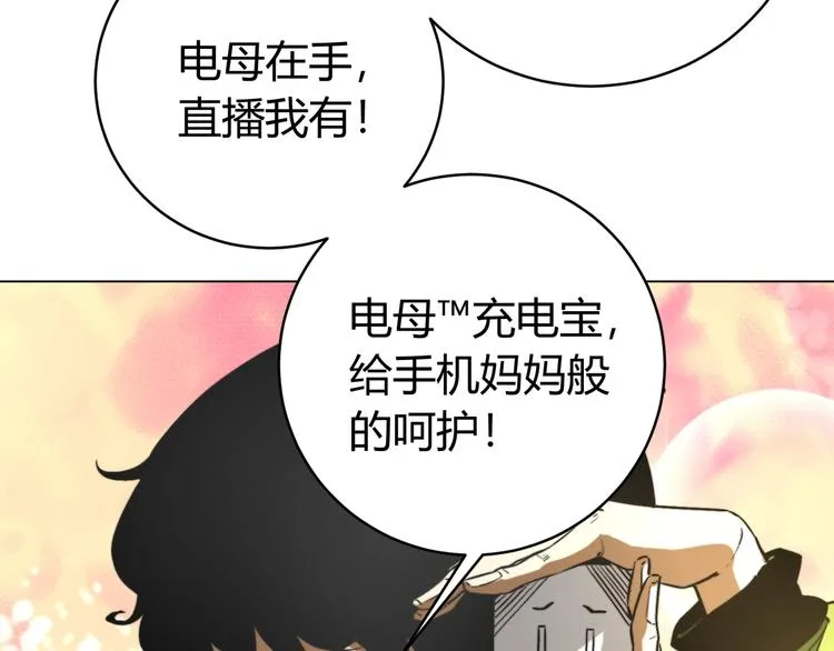 第8话 计划有变！ 第128页